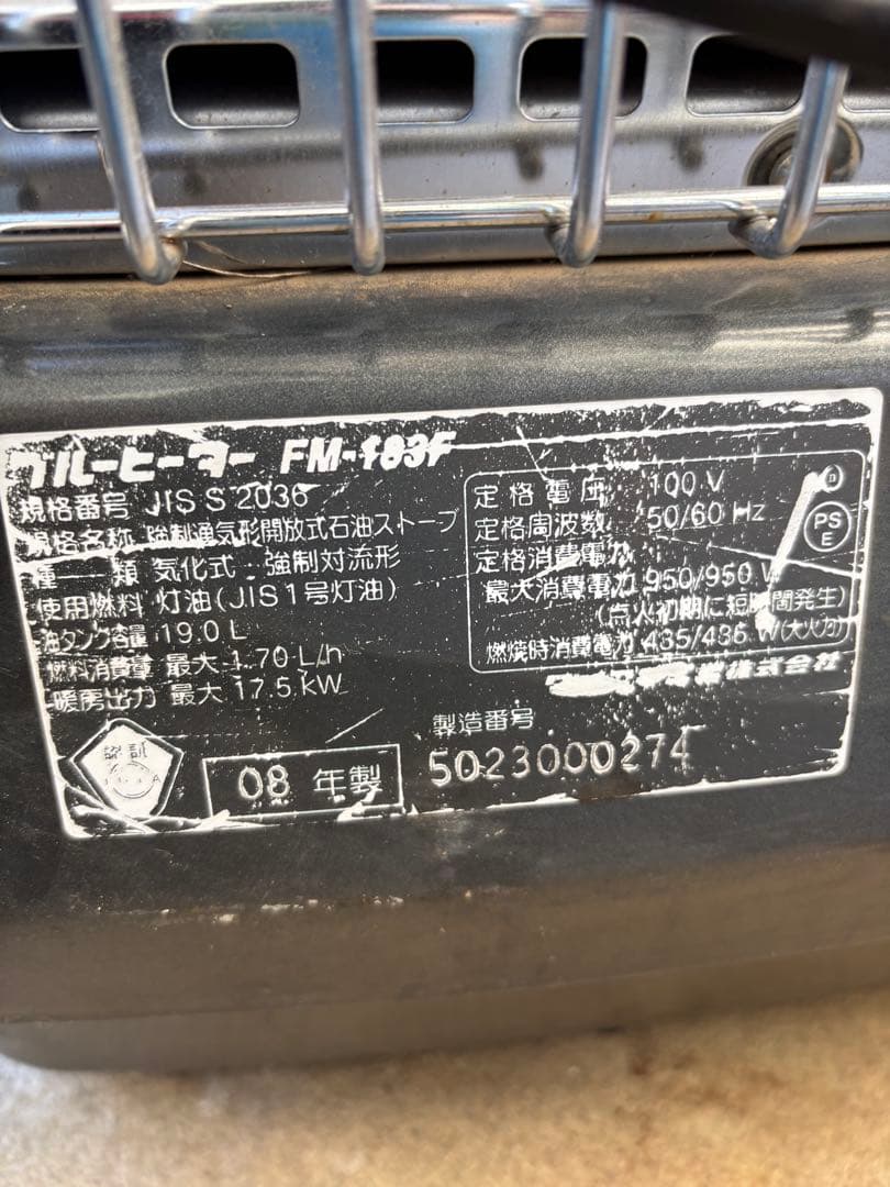 じゅん 　大型 業務用 ダイニチブルーヒーターFM-183F