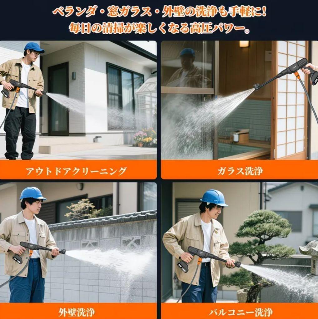 高圧洗浄機 6in1ノズル 充電式バッテリー2個付き