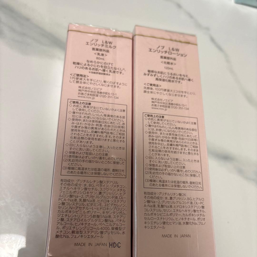 ノブ　L＆W エンリッチミルク、エンリッチローション