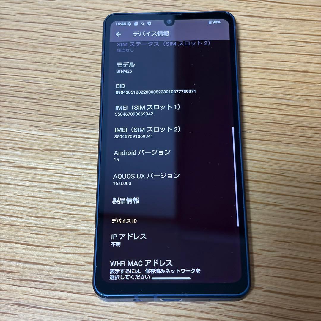 d*し様 シャープ　AQUOS Sense 8 13035