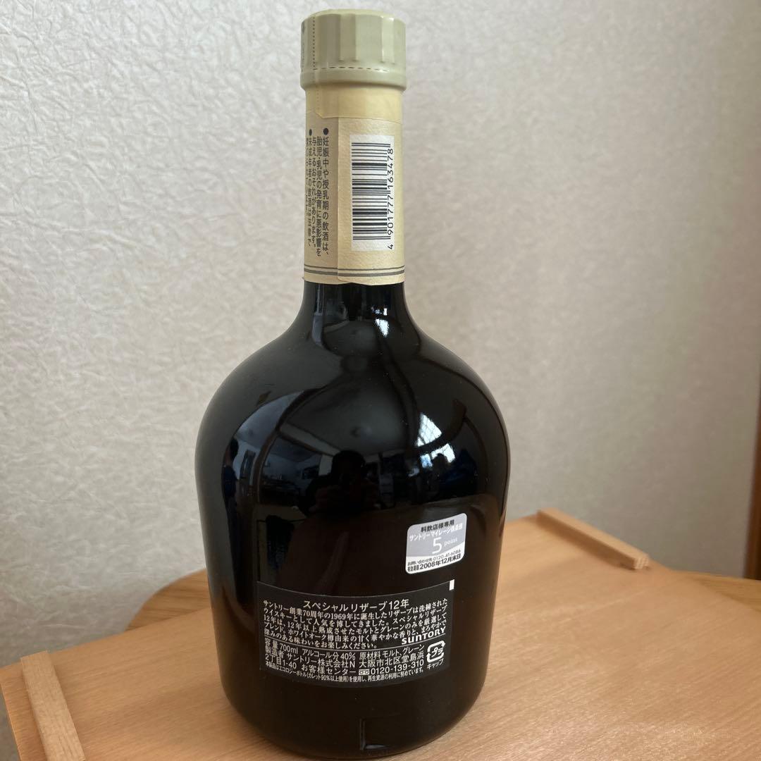 『未開栓』サントリー スペシャルリザーブ 12年 700ml