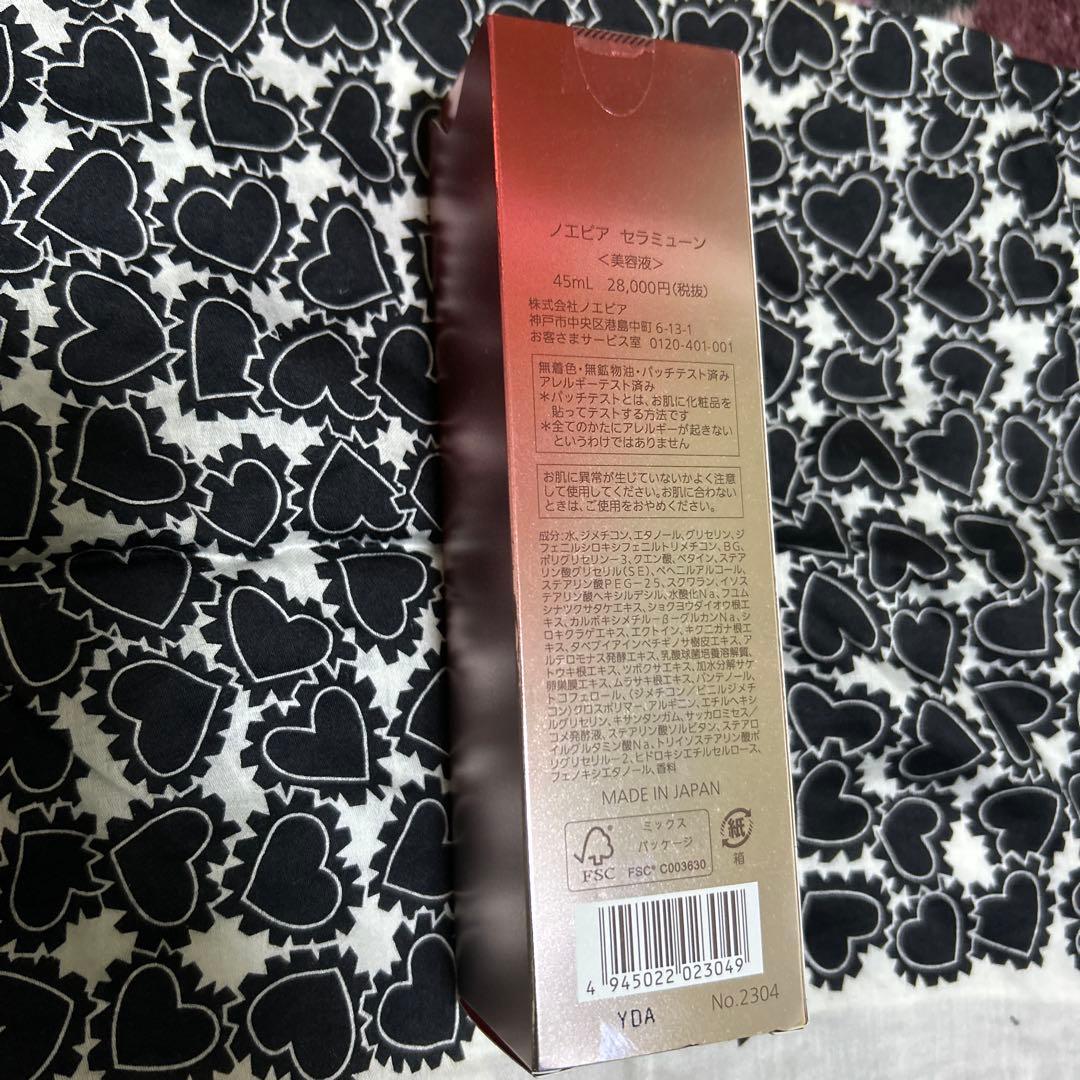 新品未開封　ノエビア　セラミューン