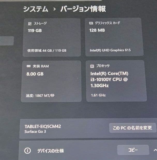 Windowsタブレット本体 Surface Go 3 LTE Core i3 /8GB / 128GB