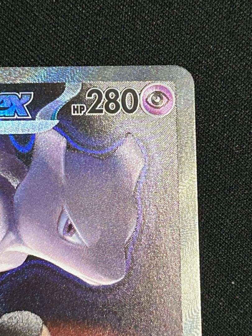 ロケット団のミュウツーex sar ポケモンカード　メガドリーム