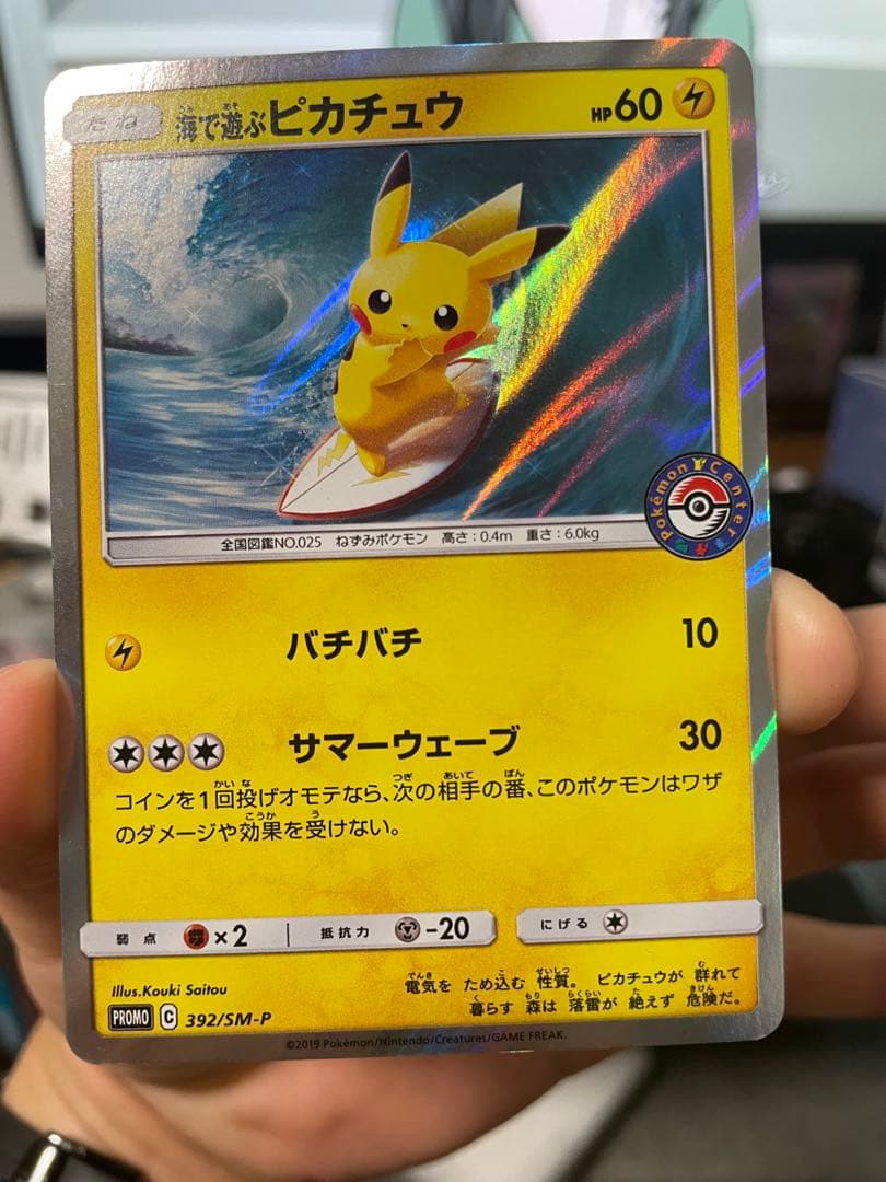 海で遊ぶピカチュウ：My251ポケモンセンター真夏のピカピカ大作戦キャンペーン…