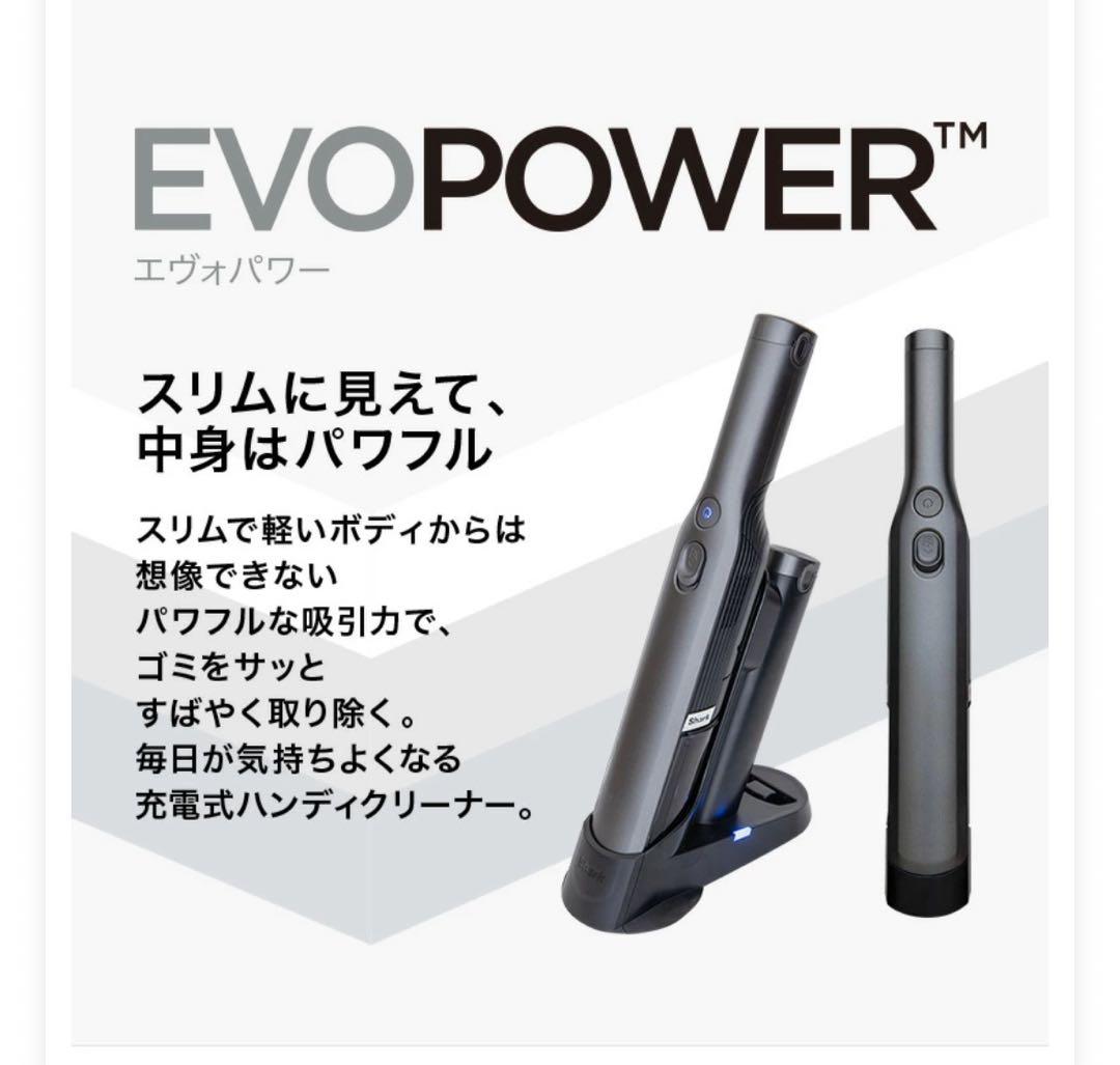 【新品未開封】Shark EVOPOWERハンディクリーナーW30 WV251J