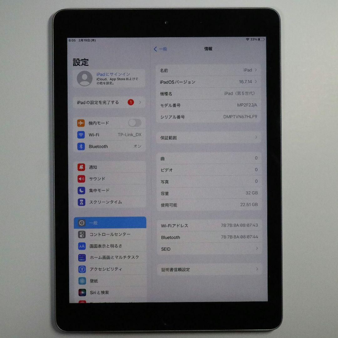 【使用感あり】Apple iPad 第5世代 32GB Wi-Fi