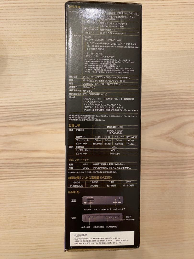 【新品未開封】I-O DATA ゲームキャプチャーボード GV-HDREC