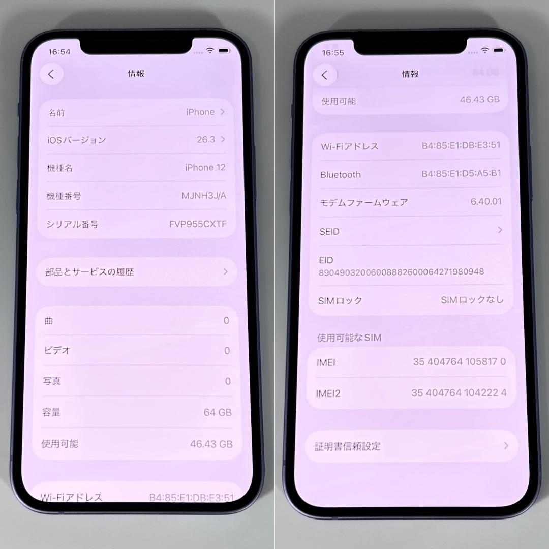 即配【良品】docomo◯ iPhone 12 64GB パープル 送料無料