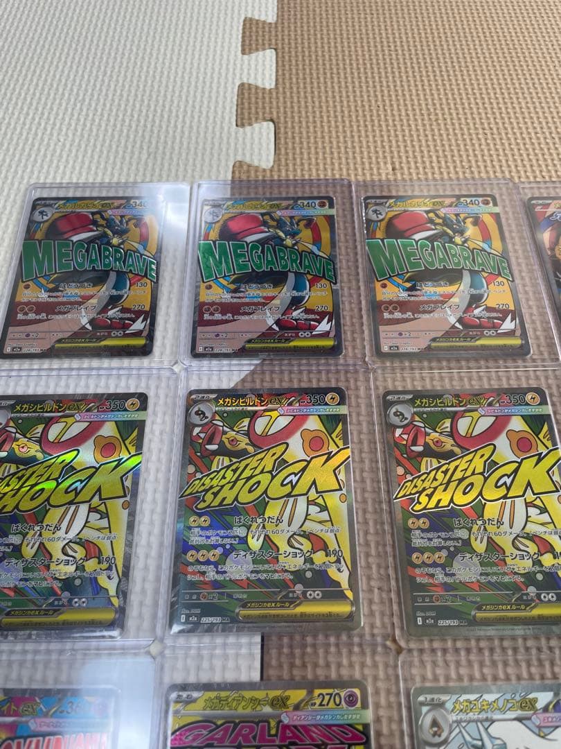 ポケモンカード　メガドリーム　MAまとめ売り　 14枚セット　メガゲンガー等
