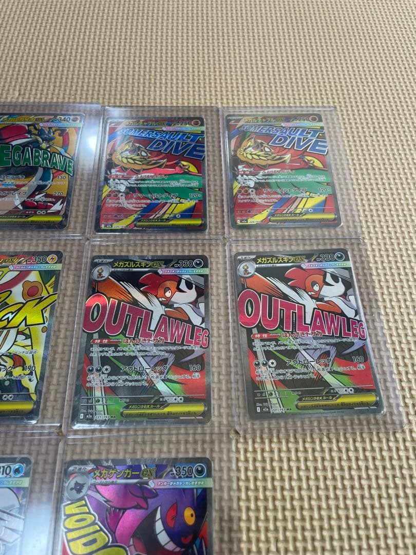 ポケモンカード　メガドリーム　MAまとめ売り　 14枚セット　メガゲンガー等