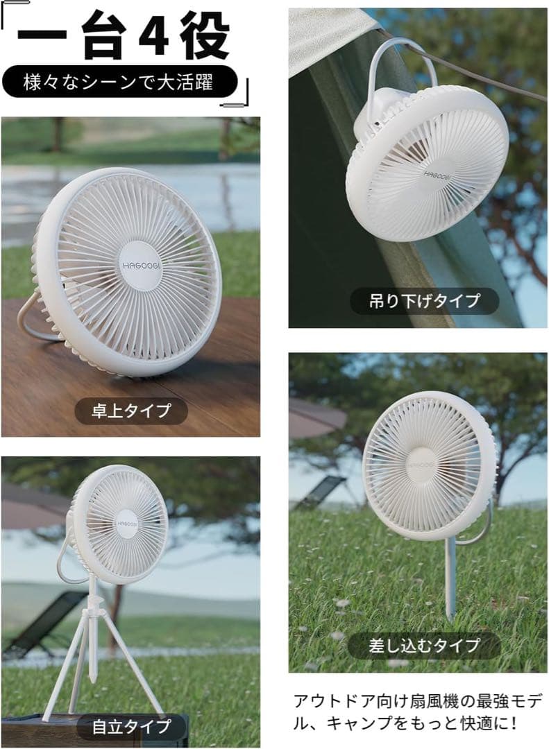 扇風機 充電式 LEDライト付 10000mAh リモコン付 アウトドア