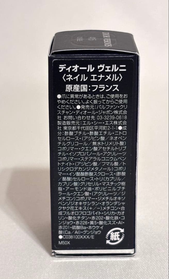 〈新品‼︎〉DIORネイル用品３点セット
