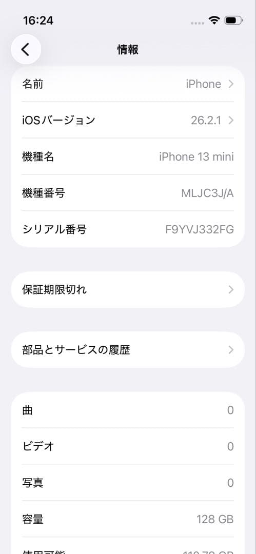 【良品】iPhone 13 mini ミッドナイト 128GB SIMフリー