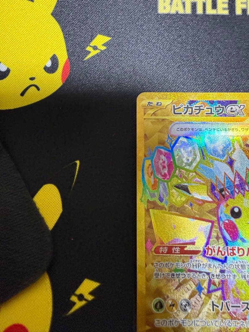 け*ン様 ピカチュウex