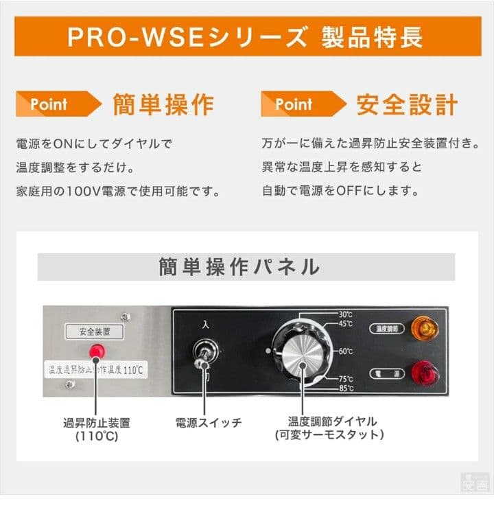 PRO-4WSE ホットショーケース 保温庫　キッチンカー　温蔵　厨房