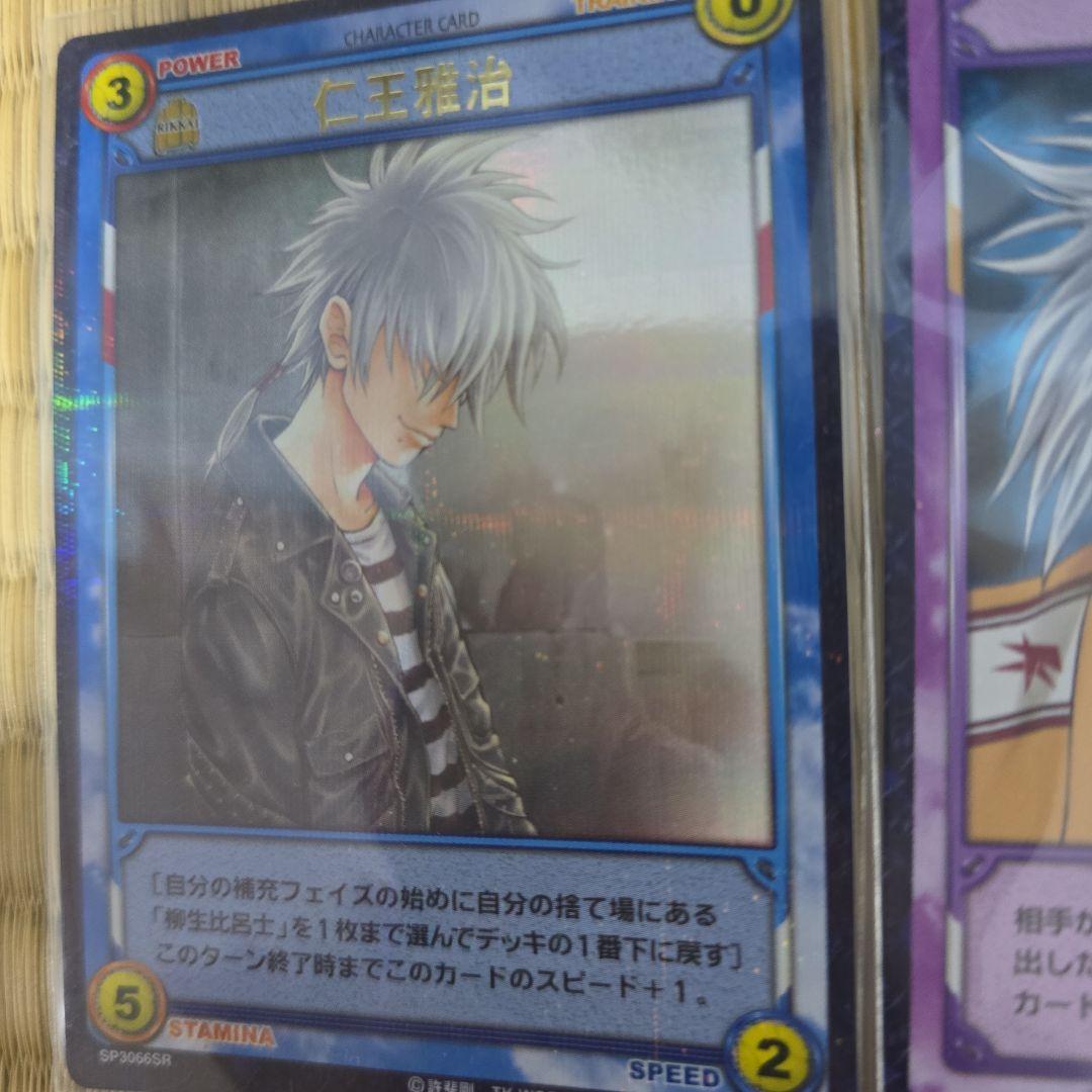 仁王雅治/テニスの王子様/TCG/カード/柳生比呂士/まとめ売り/SR/R
