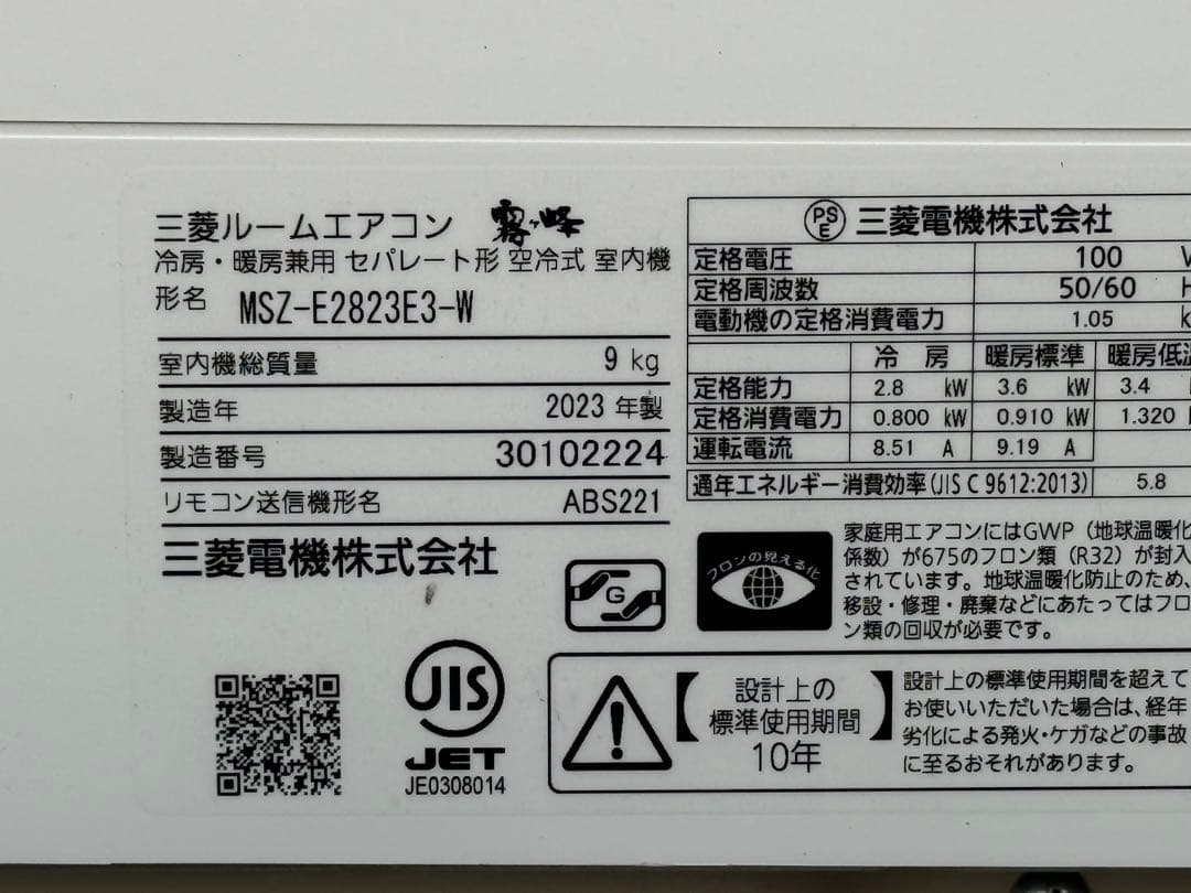 主に10畳用　三菱　霧ヶ峰　エアコン 2023年　MSZ-GE2823-W