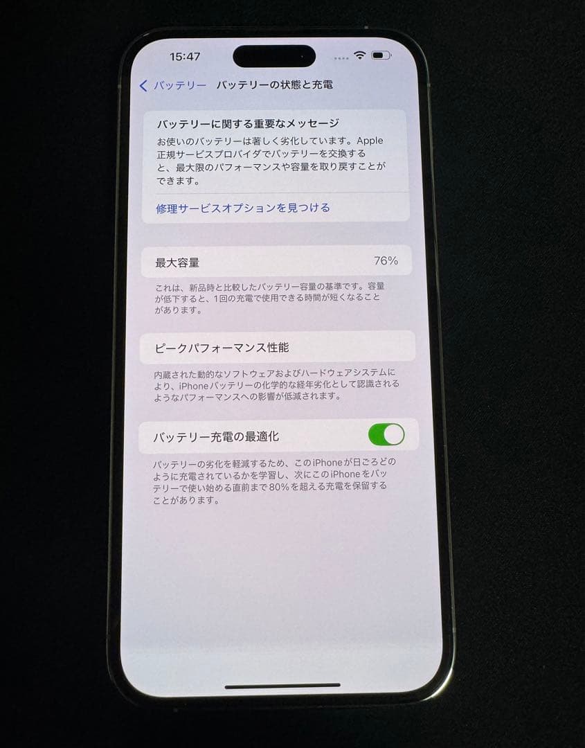 【Luffy】iPhone14 ProMax 128GB 外観美品