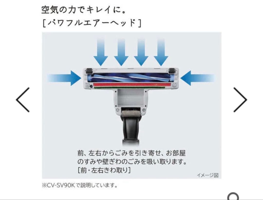 日立 HITACHI サイクロン掃除機 パワかる サイクロン式CVSV90K