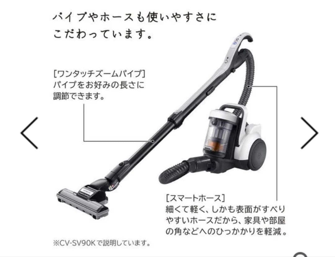 日立 HITACHI サイクロン掃除機 パワかる サイクロン式CVSV90K