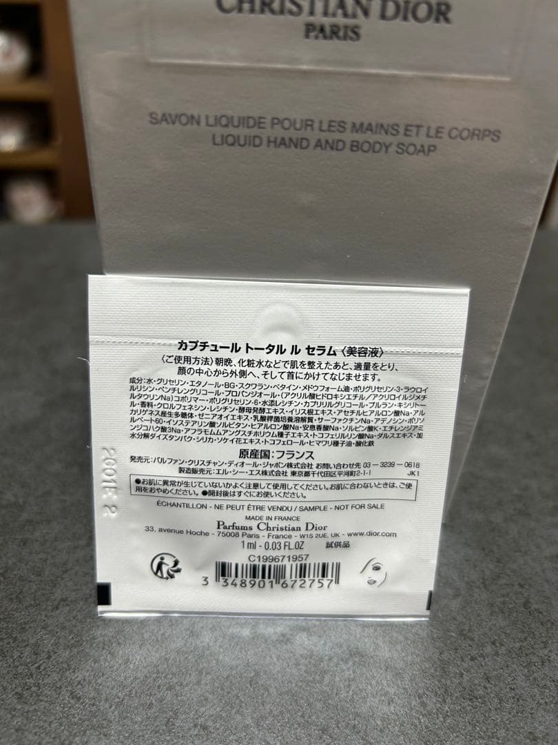 Dior LUXY Liquid ハンド&ボディソープ 350ml ディオール