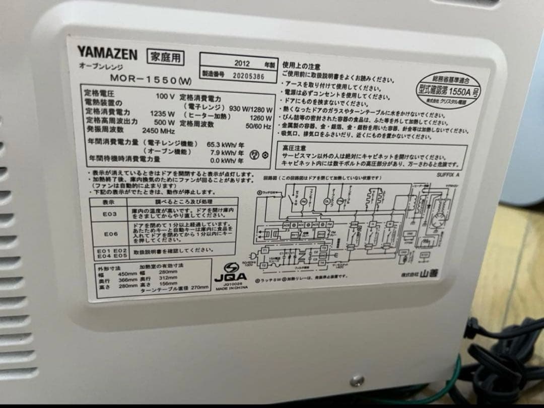 【美品】山善電子レンジ※値下げ不可