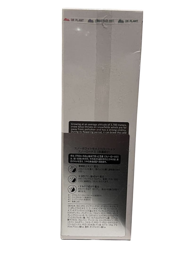 新品未開封　DR PLANT 化粧品4点セット