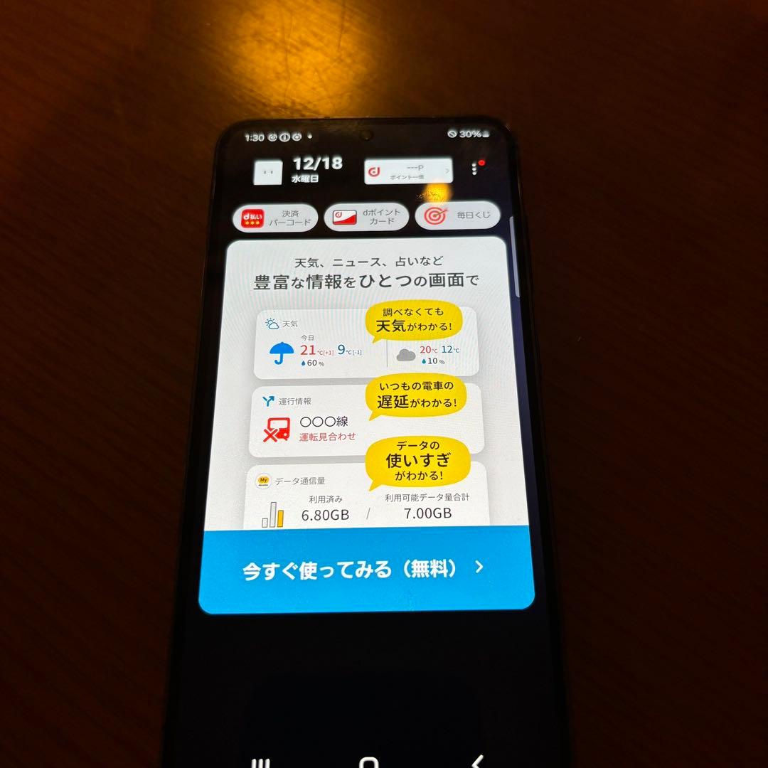 Galaxy S23 ドコモ 本体 256GB ブラック 8GB ケース付