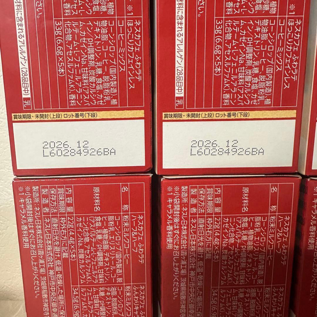 【箱そのまま】NESCAFE ふわラテ familiar ファミリアコラボ 6箱