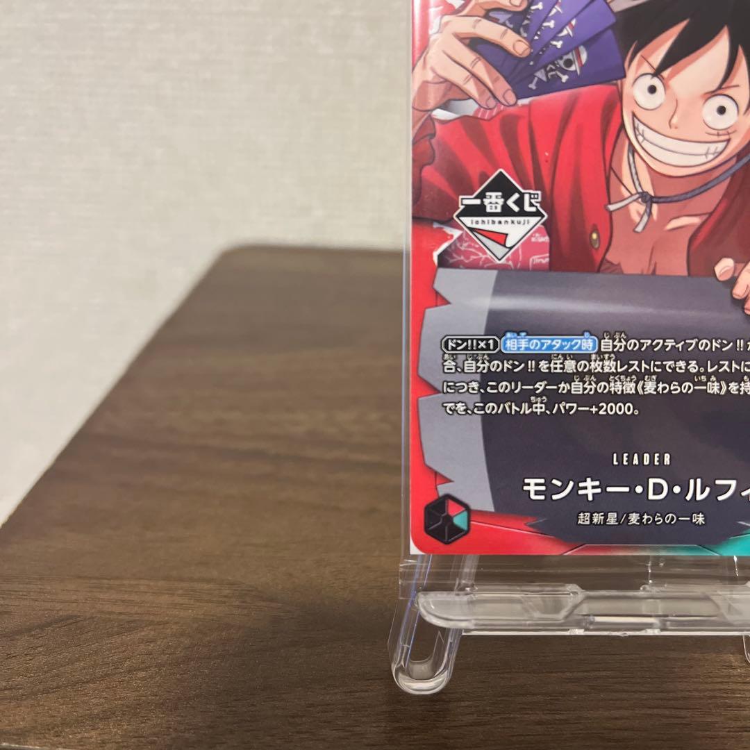ワンピース1番くじ　モンキー・D・ルフィ　2枚セット