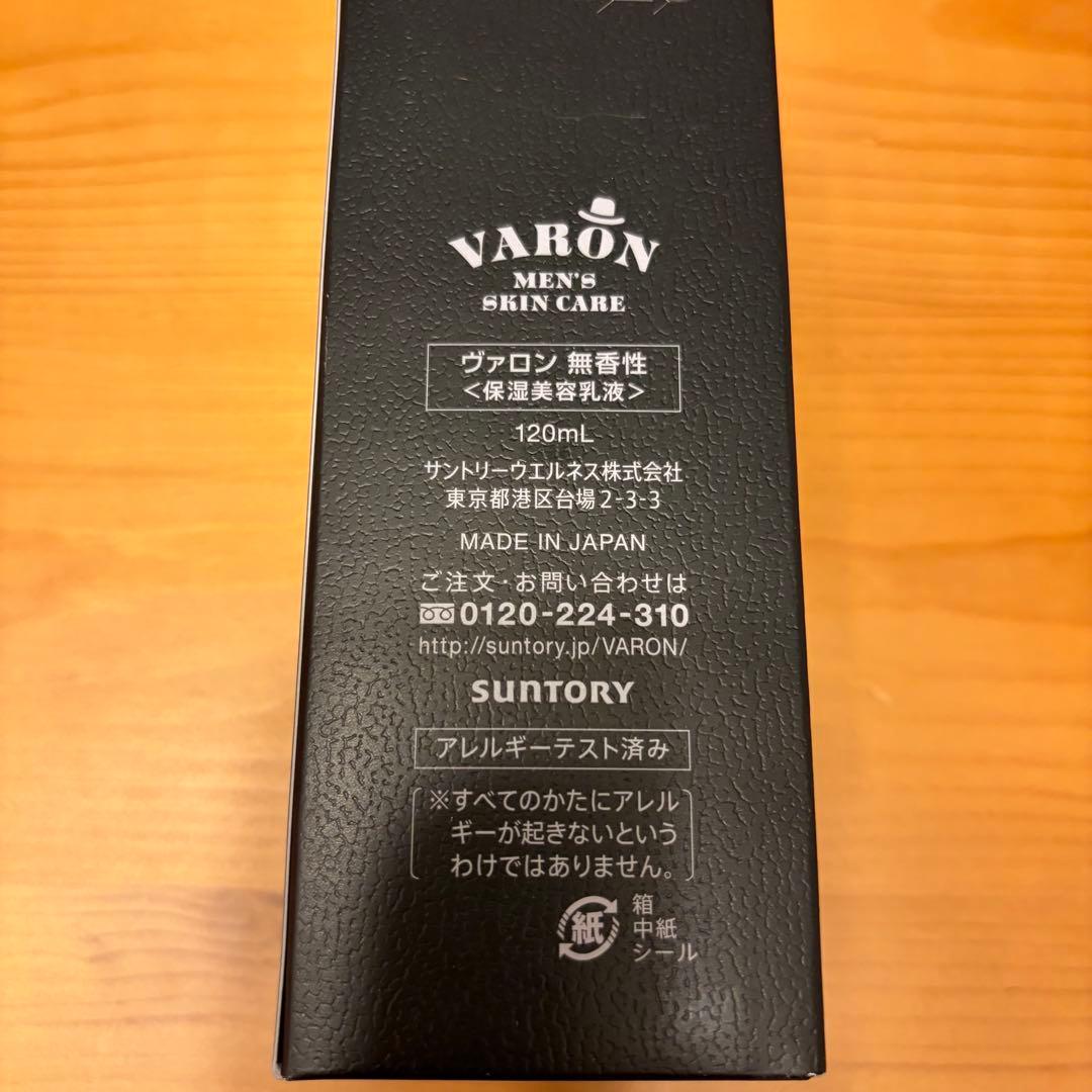 ハートラスト1点❤️サントリー VARON 無香性 オールインワンセラム120ml