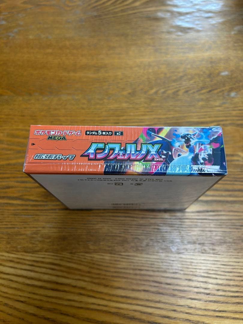 【新品未開封】ポケモンカード　インフェルノX シュリンク付きBOX 1BOX