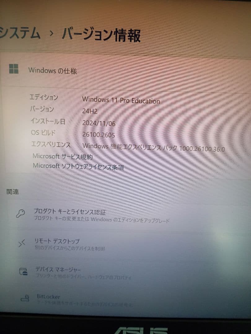 【稼働品】ASUS VivoBook ノートパソコン E410MA