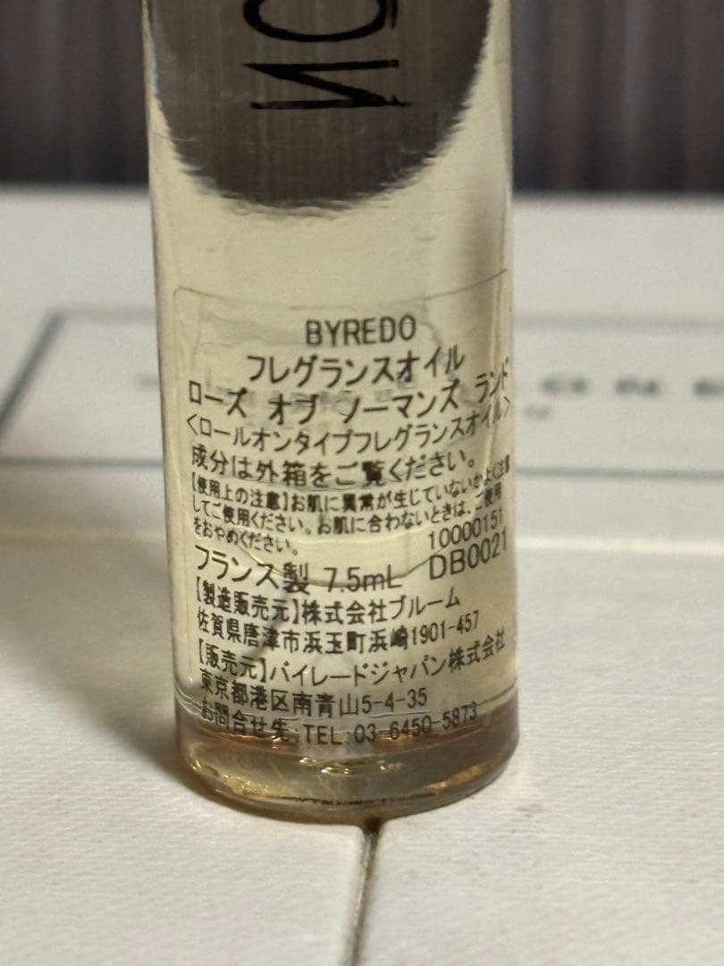 バイレード　ローズオブノーマンズランド　ロールオン7.5ml