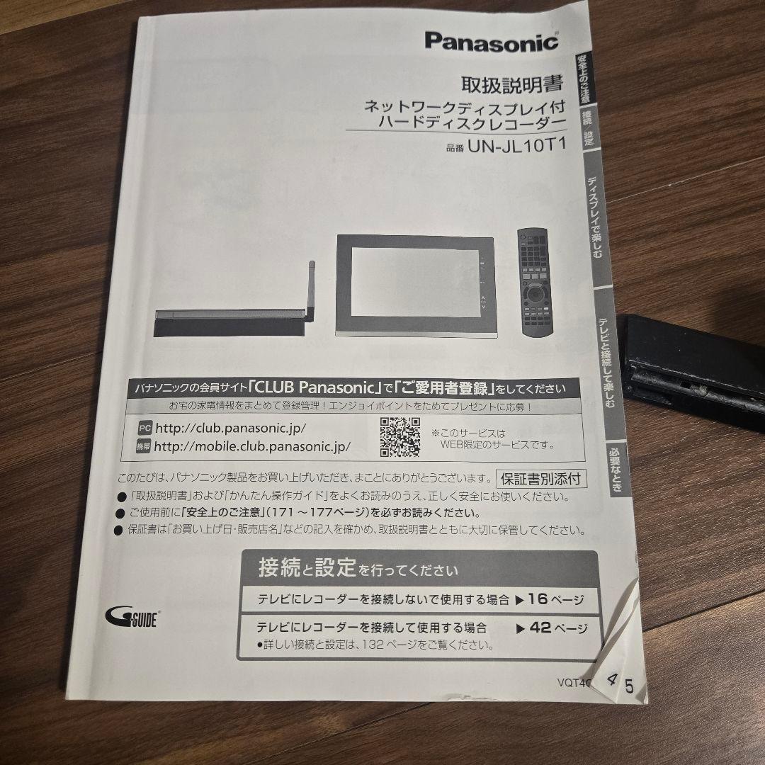 Panasonic ネットワークディスプレイ付きハードディスクレコーダー