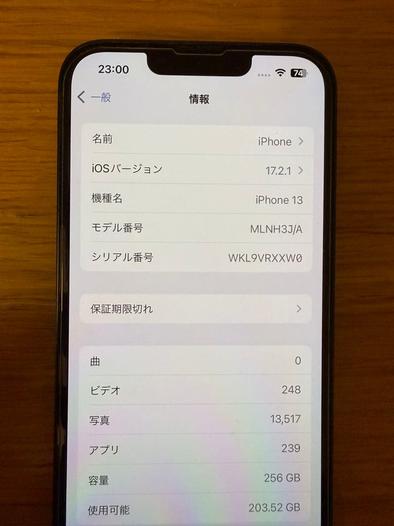 Apple iPhone 13 本体 ミッドナイト256GB