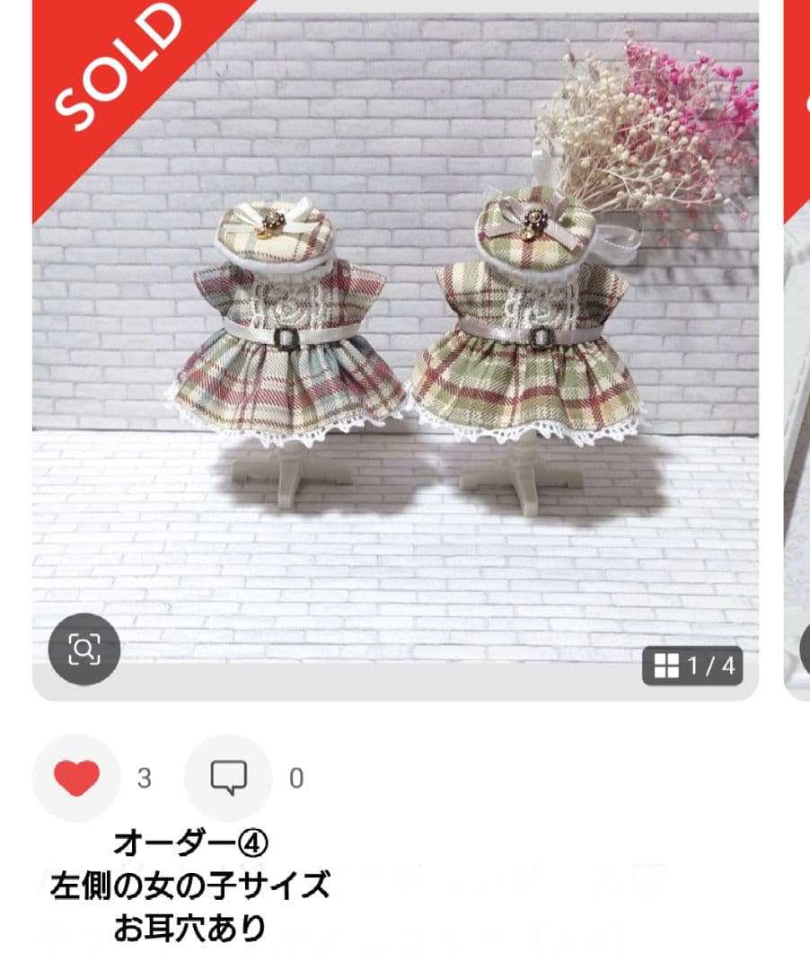 モニちゃんページです