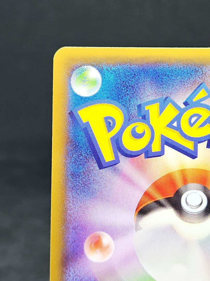 レックウザソウルリンク：ポケモンセンター エメラルドブレイク購入キャンペーン …