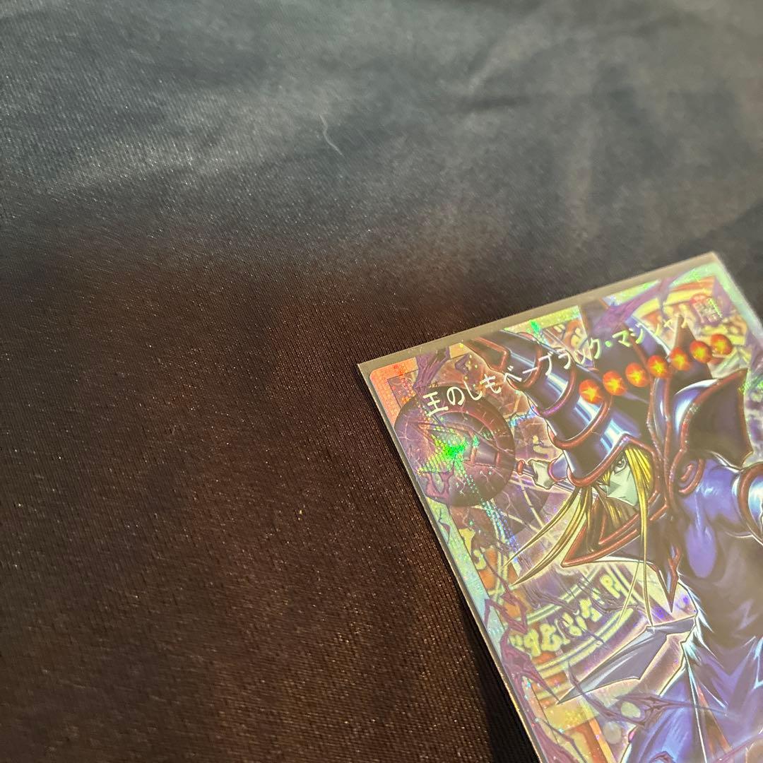 愛*ん様 遊戯王 王のしもべ ブラック・マジシャン プリズマティックオーバーフレ