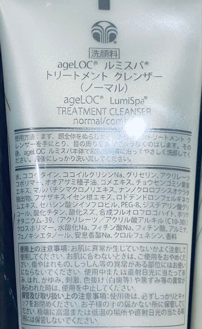 NU SKIN ageLOC LumiSpa クレンザー 3本セット