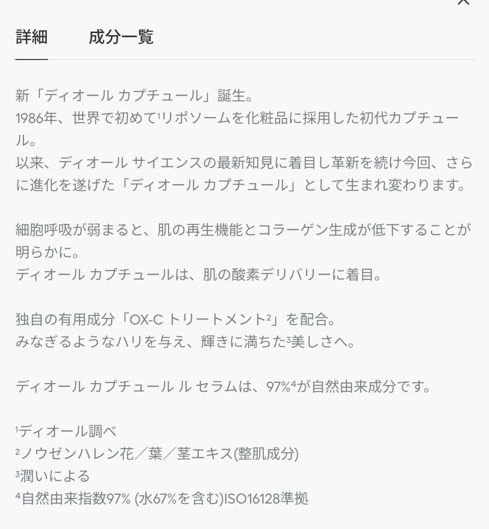 新品未開封 リニューアル最新版 ディオール カプチュール ルセラム 50mL