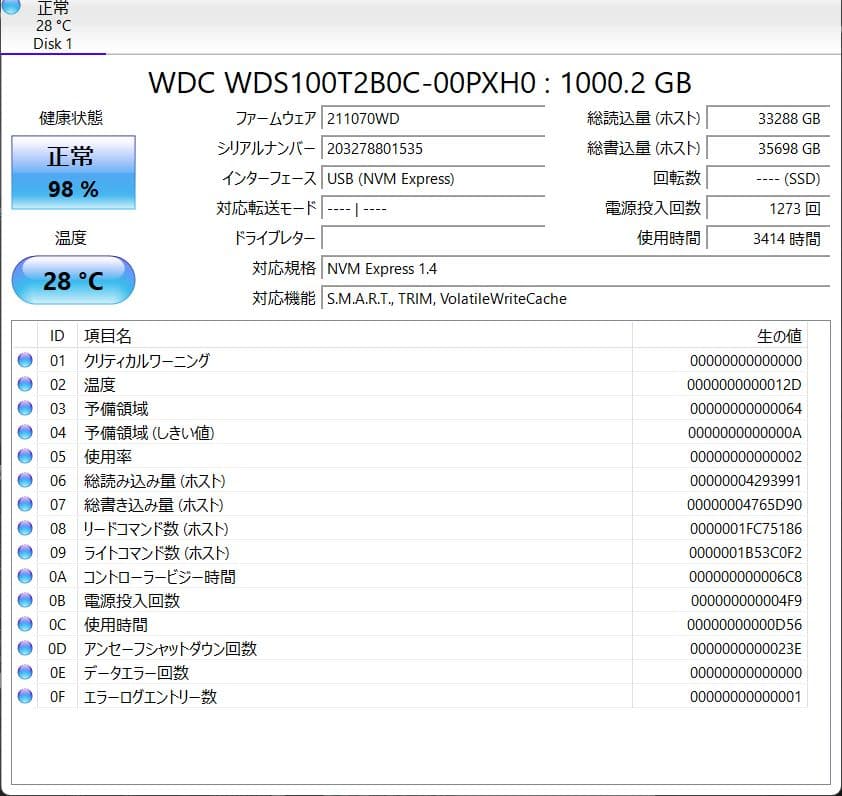 内蔵型SSD WD Blue SN550 1TB NVMe SSD M.2 2280