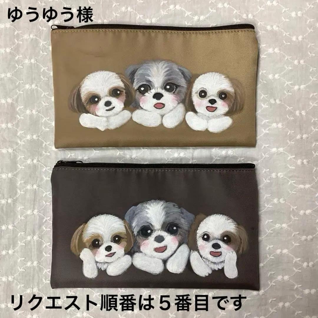 フラットポーチ　お家のわんちゃんを描きます　シーズー