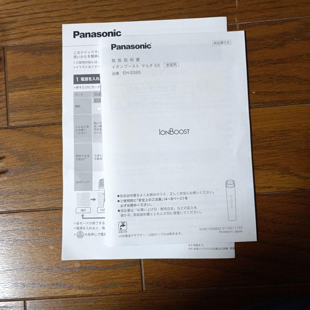 Panasonic EH-SB56 美顔器