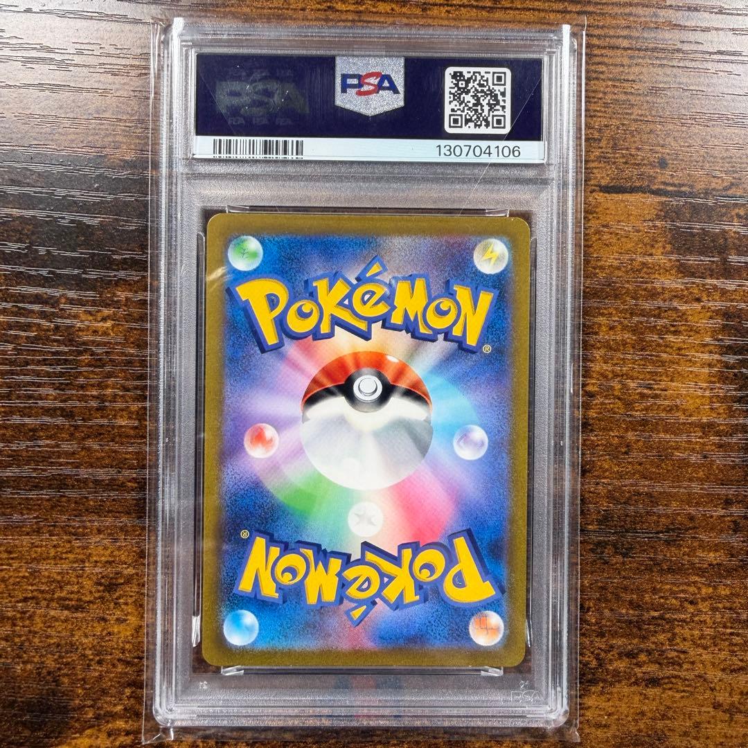 【PSA10】ピカチュウ AR[SV2a 173/165]ポケモンカード151