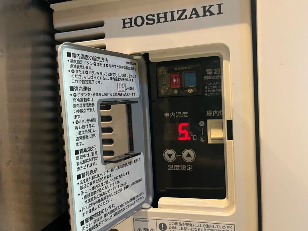 【最終値下げ】ホシザキ テーブル形冷蔵ショーケース RTS-90STD 冷蔵庫