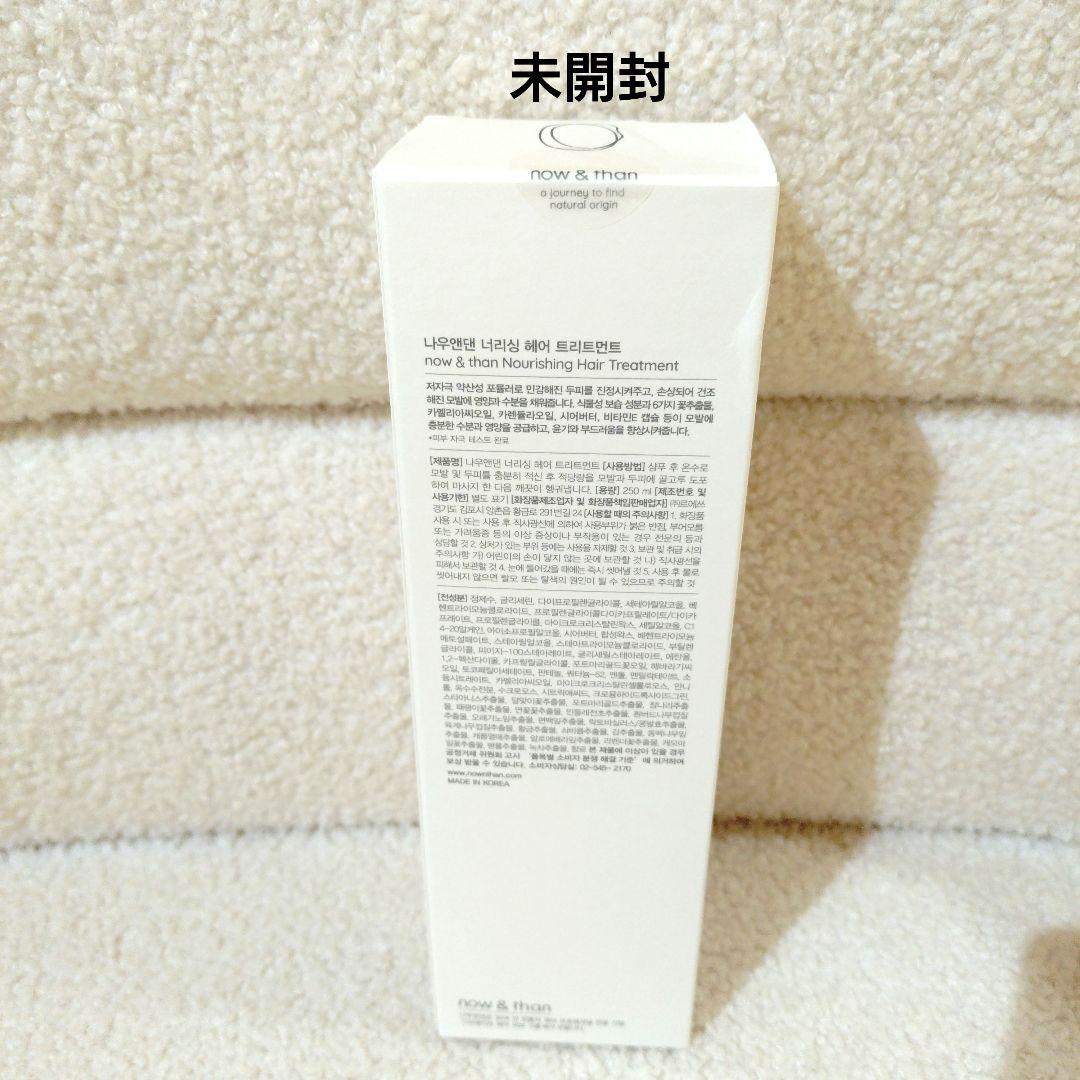 新品 now&than スカルプヘアシャンプー 大容量500ml＋4点 未使用