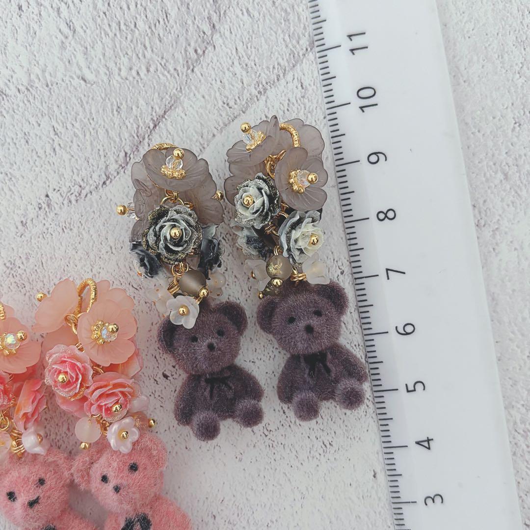 No.207 ふわふわクマチャーム　2ペア