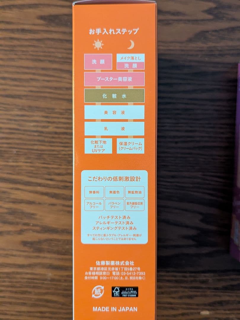 新品☆エクセルーラ数量限定セット とてもしっとり
